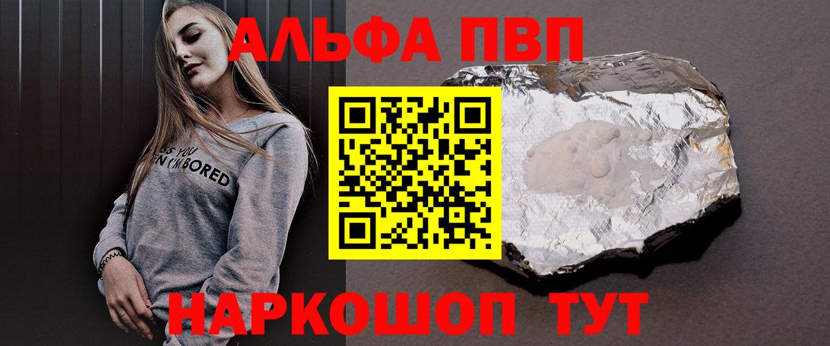 Ликино-Дулёво  Alpha-PVP крисы CK  A-PVP СК КРИС  Альфа ПВП Соль  Вход с VPN 