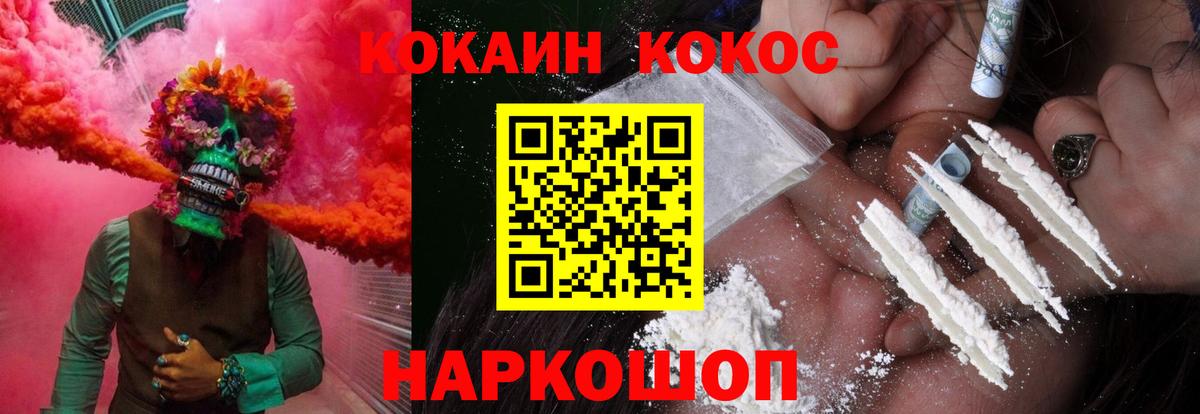 Ликино-Дулёво  COCAIN Columbia  Вход с VPN  даркнет сайт  Кокаин Колумбийский 