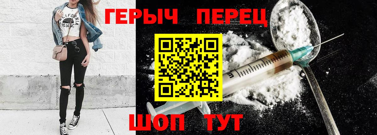 ГЕРОИН VHQ  Вход с VPN  Ликино-Дулёво 