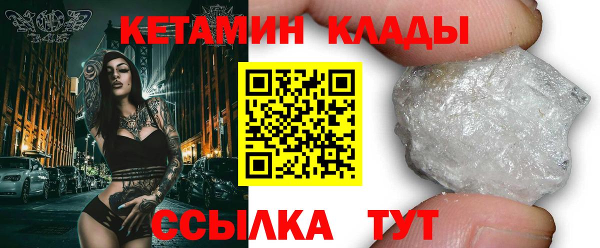 КЕТАМИН ketamine Ликино-Дулёво