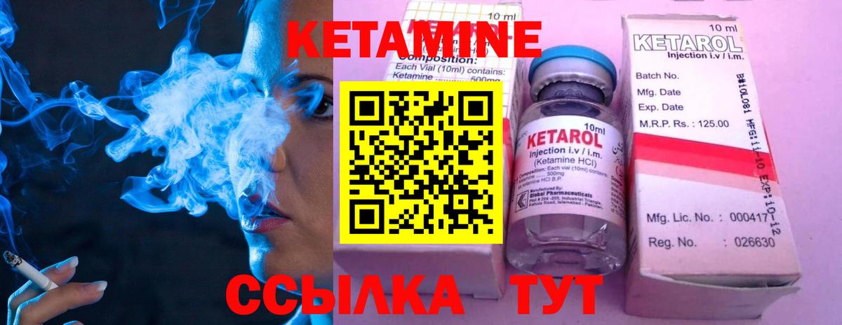 КЕТАМИН ketamine  Кетамин VHQ  Ликино-Дулёво  Вход с VPN 