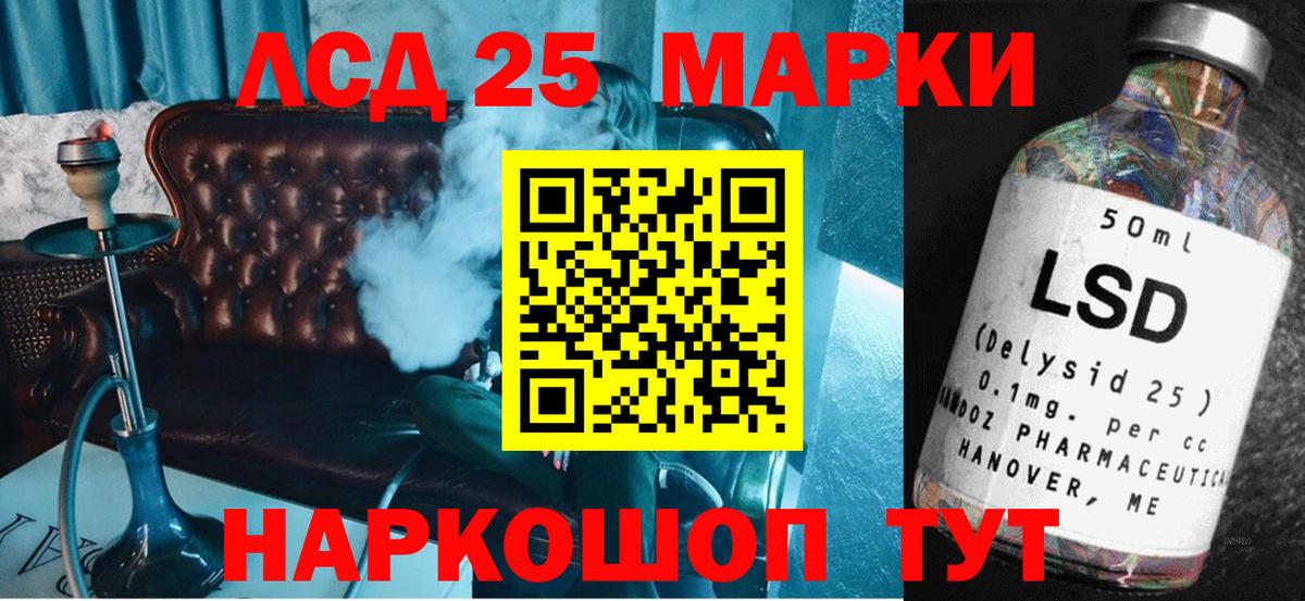 Лсд 25 экстази кислота  Вход с VPN  ЛСД экстази кислота  Ликино-Дулёво 