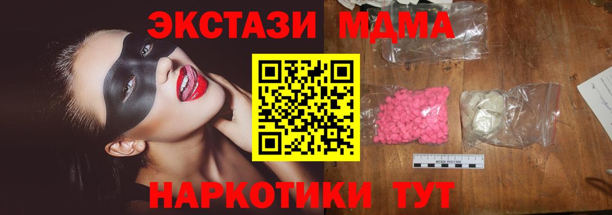 МДМА кристаллы  Вход с VPN  Ликино-Дулёво  МДМА кристаллы 