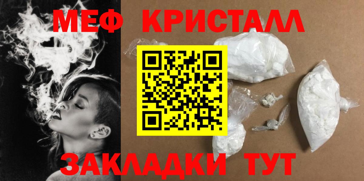 Меф  Ликино-Дулёво