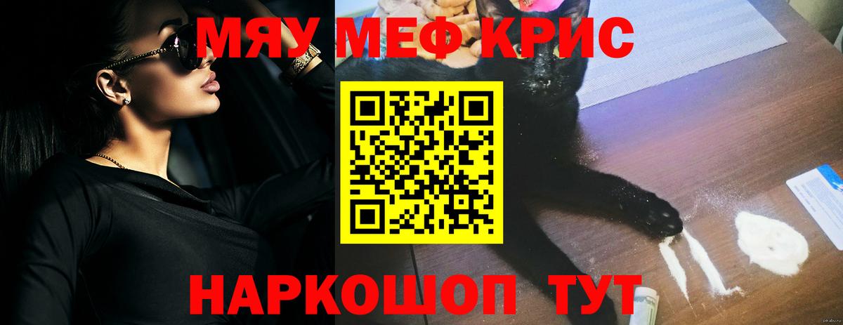 Меф  Вход с VPN  МЯУ-МЯУ 4 MMC  Ликино-Дулёво  купить  цена  Меф кристаллы 