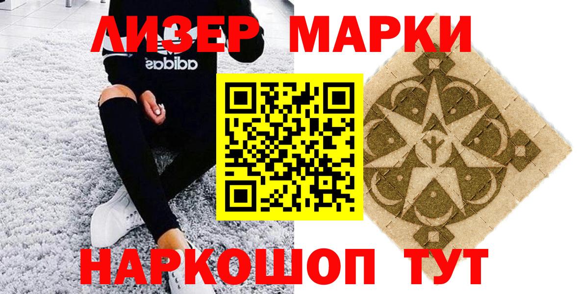 Ликино-Дулёво  Наркотические марки 1,8мг  Наркотические марки 1,8мг  Вход с VPN 