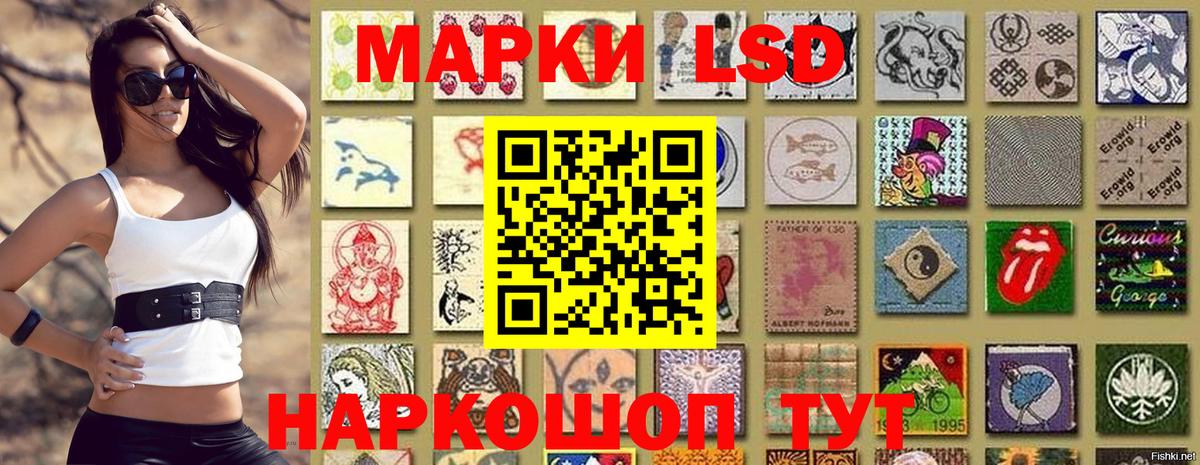 Марки 25I-NBOMe 1,5мг Ликино-Дулёво