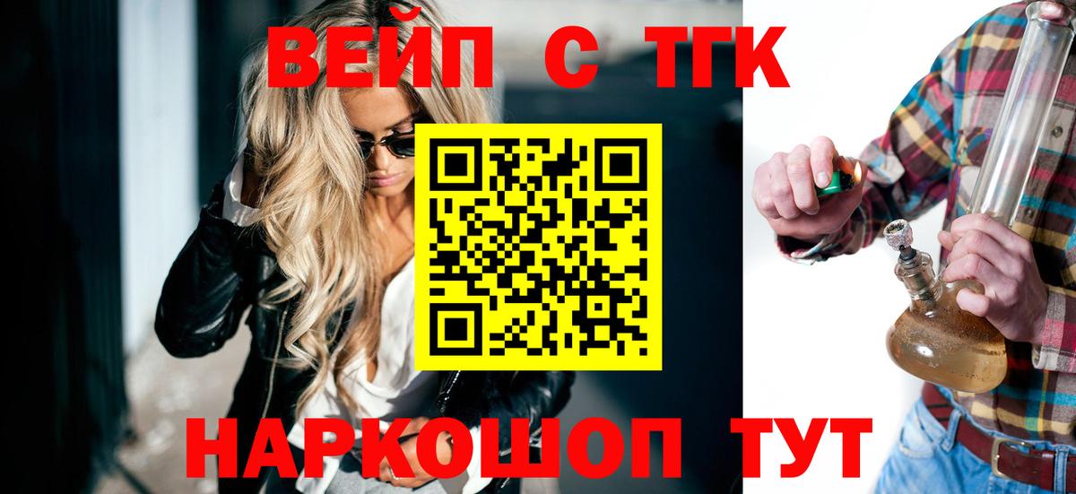 Ликино-Дулёво  ТГК Wax  Дистиллят ТГК гашишное масло  Вход с VPN 